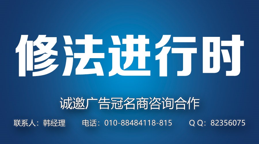 《修法進行時》二系列問答2：招標人是否可以委托招標代理機構(gòu)人員代其進入評標委員會？